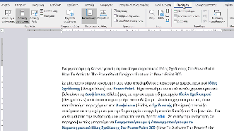 Νέο Χαρακτηριστικό Εστίαση Γραμμής Στο Microsoft Word