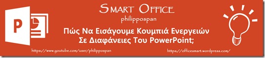 Microsoft PowerPoint Blog Banner